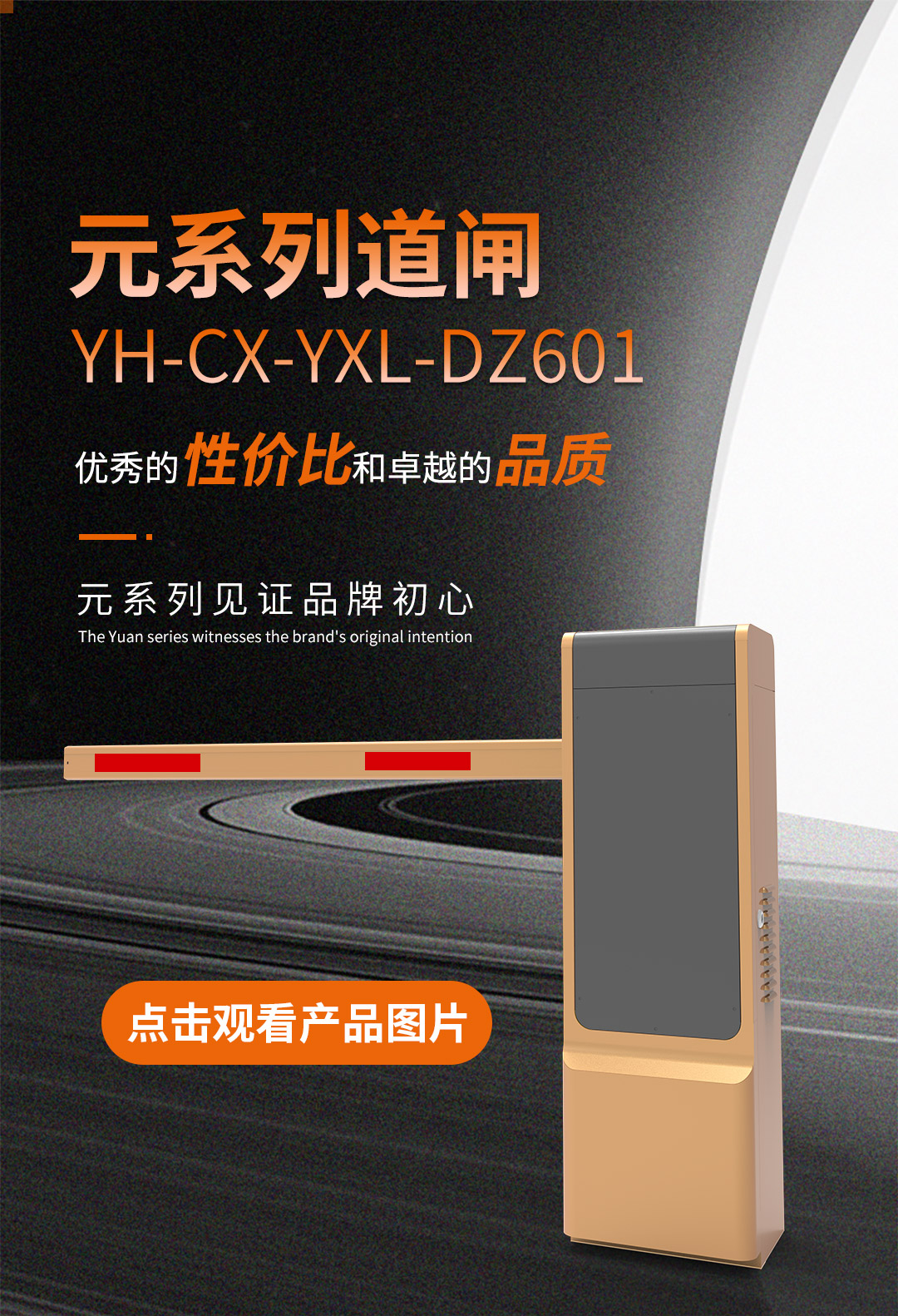 元系列详情页分割1_01